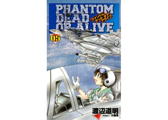 楽天kobo電子書籍ストア Phantom Dead Or Alive 5巻 渡辺道明 楽天kobo電子書籍ストア Phantom Dead Or Alive 5巻 渡辺道明